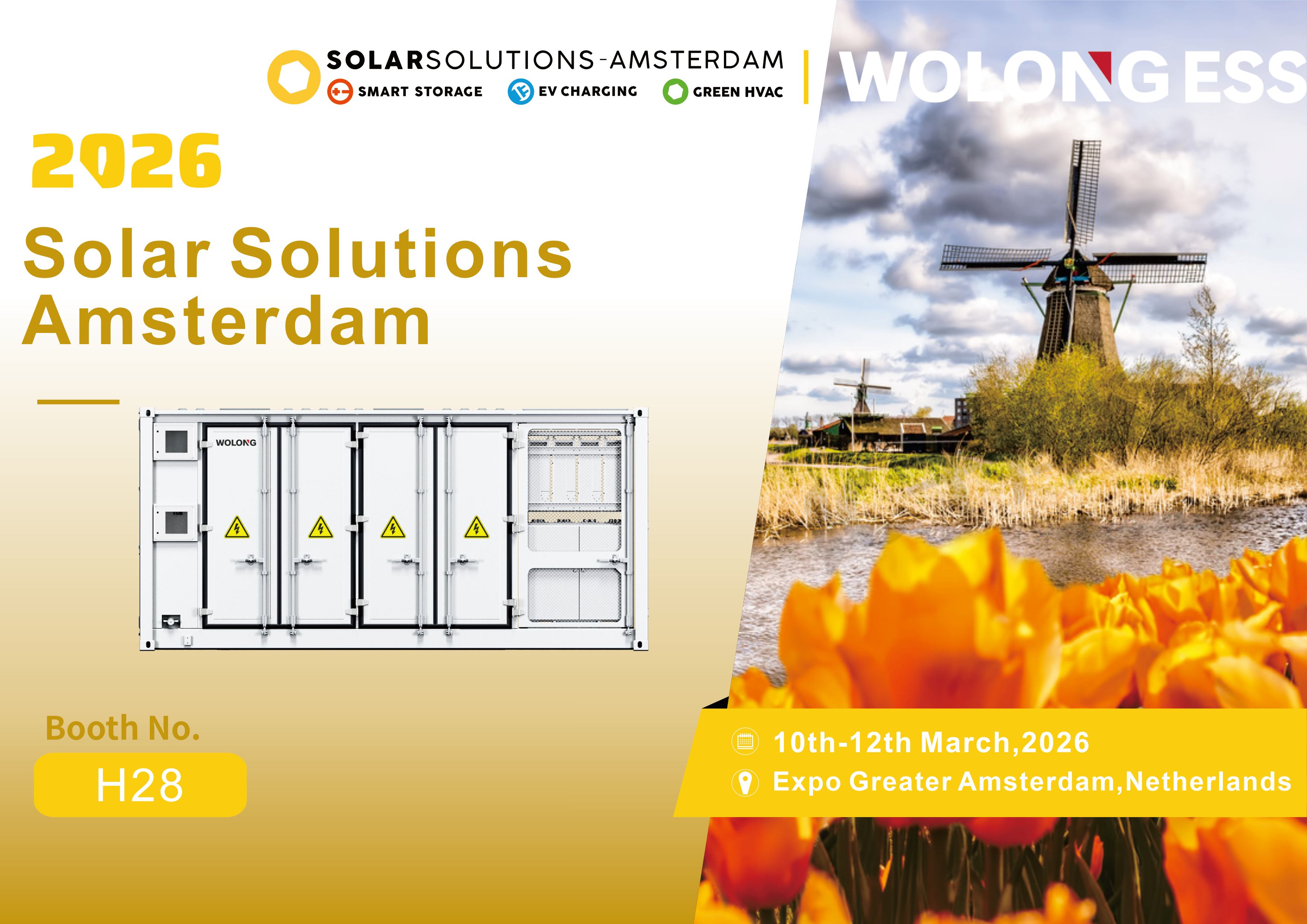 展会预告 | 卧龙储能邀您相约阿姆斯特丹